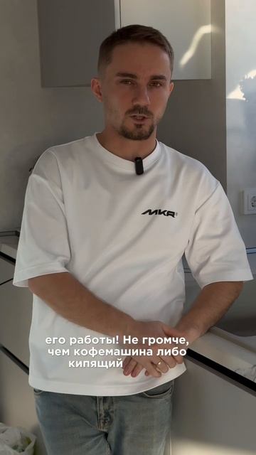 MKR short 3 измельчитель