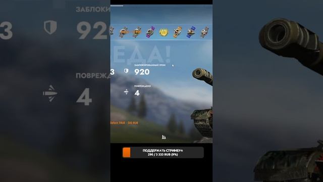 Играем Tanks Blitz Взвод #Tanks_Blitz #стрим 🔥#shorts   #lestagames #lesta #blitz #tanksblitz