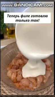 Вам обязательно стоит попробовать эту чудесную курочку😃 Кляр просто идеальный!