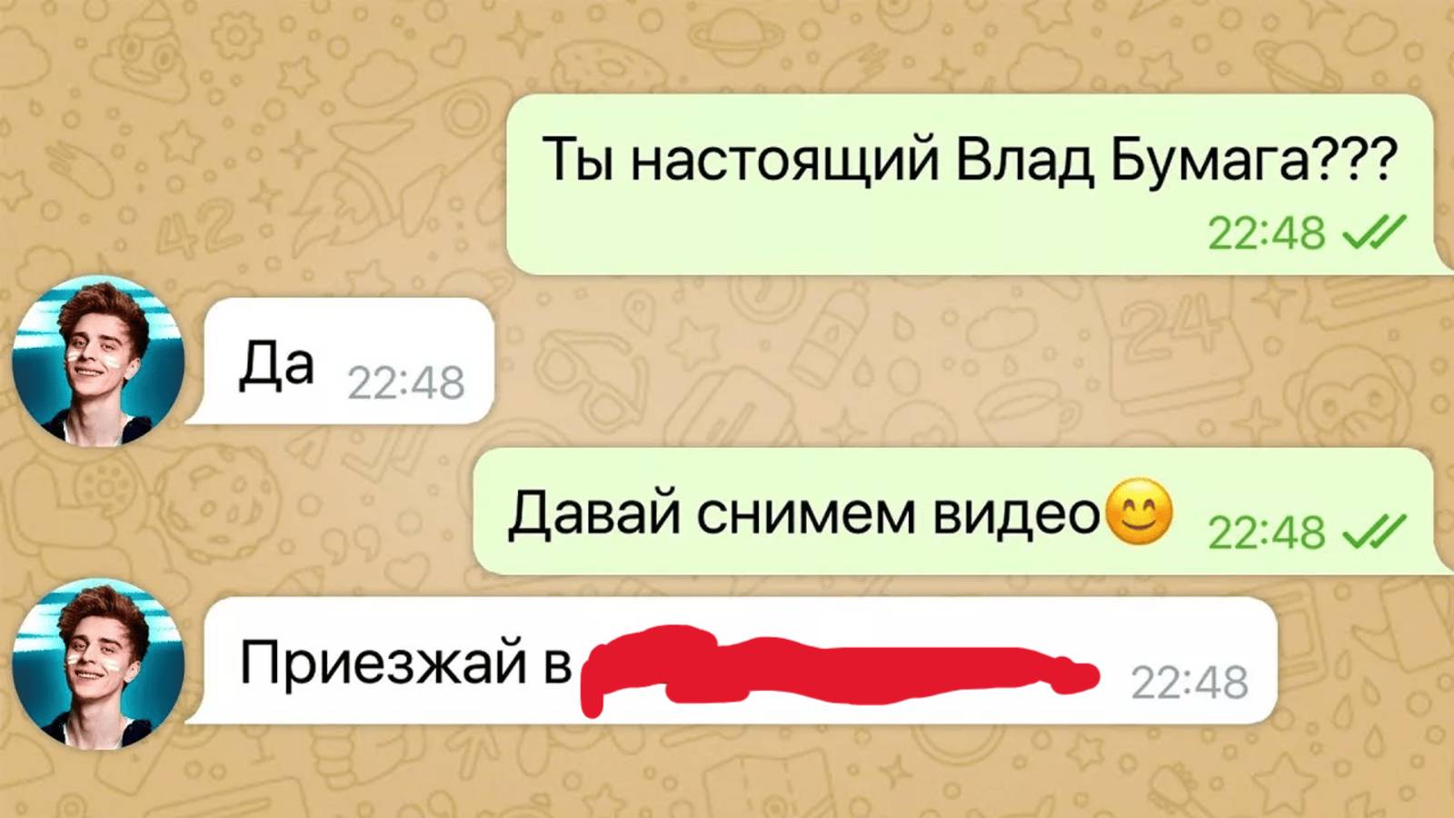 КАК НАПИСАТЬ ВЛАДУ А4? ПЕРЕПИСКА С ВЛАДОМ А4! НАСТОЯЩИЙ ВЛАД А4!