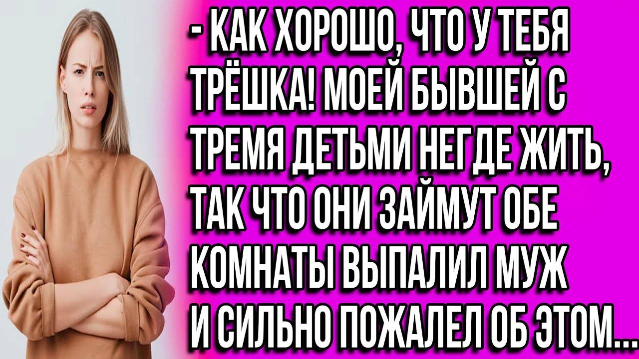 Истории из жизни. Как хорошо, что у тебя трёшка Аудио рассказы, Жизненные истории