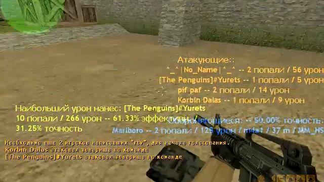 Играю в Counter Strike 1.6