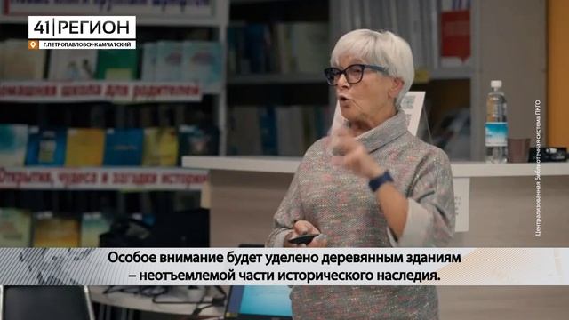 ИСТОРИК-КРАЕВЕД РАСКРОЕТ ТАЙНЫ СТРОИТЕЛЬСТВА ПЕТРОПАВЛОВСКА• НОВОСТИ КАМЧАТКИ