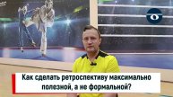 SCRUM тренировка. Полное видео март 2025.