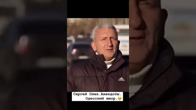 Одесские анекдоты