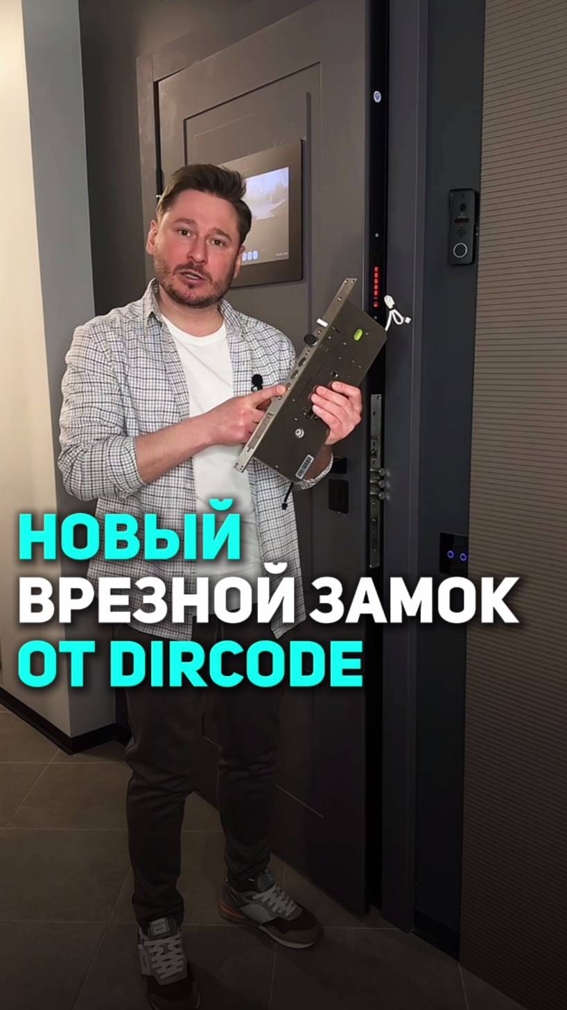 Электромоторный замок Dircode DM-3