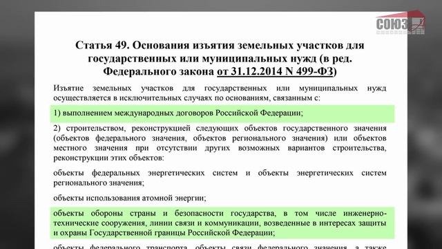 НОВЫЙ ГЕНПЛАН и ОБРЕМЕНЕНИЯ  ( разбор от юристов - земельщиков ) Анапа, Геленджик