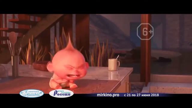 Суперсемейка 2
