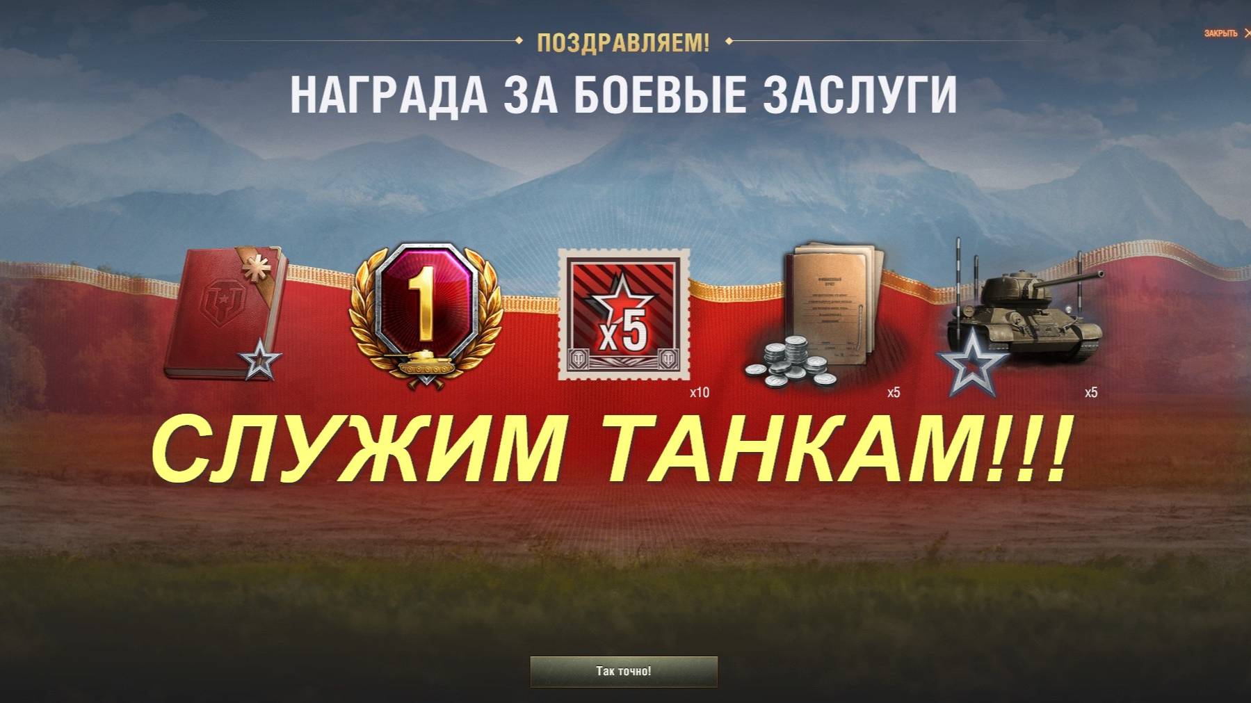 Мир танков. Битва за ресурсы. Тест обновы 1.33. Часть 2