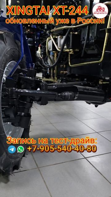XINGTAI XT-244 (обновленный, модель 2025 г.) уже в  России.