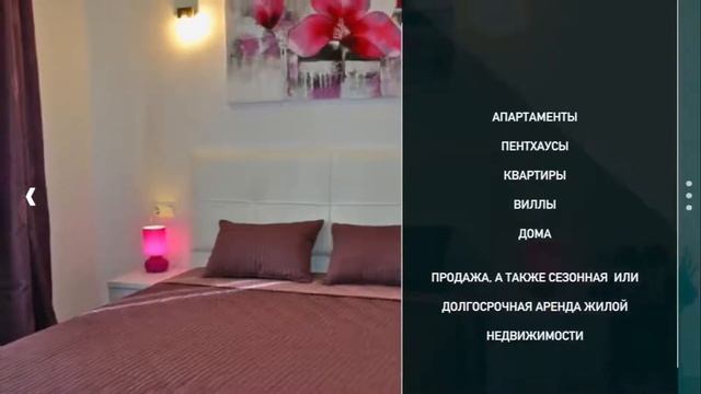 Недвижимость в Испании