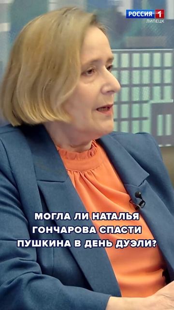 Могла ли Наталья Гончарова спасти Пушкина в день дуэли?