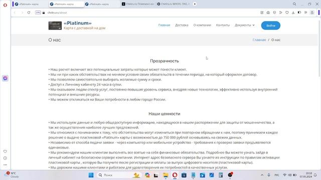 Chekru.ru - отзывы людей. Развод на картах!
