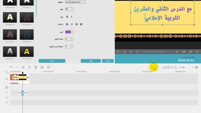 1 - تعلم مونتاج الفيديو بشكل احترافي للمبتدئين| Filmora 8 |