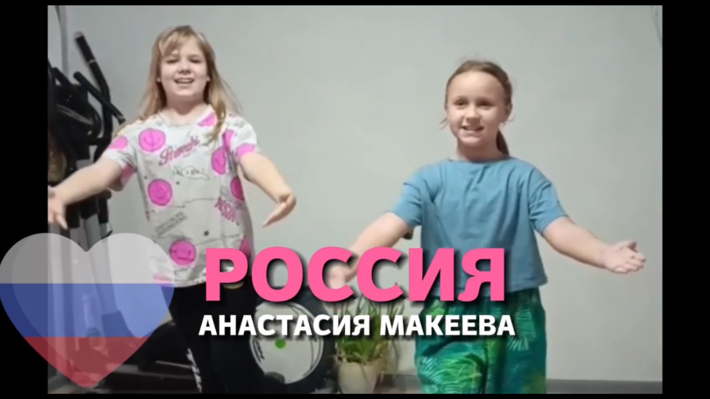 Россия - Анастасия Макеева