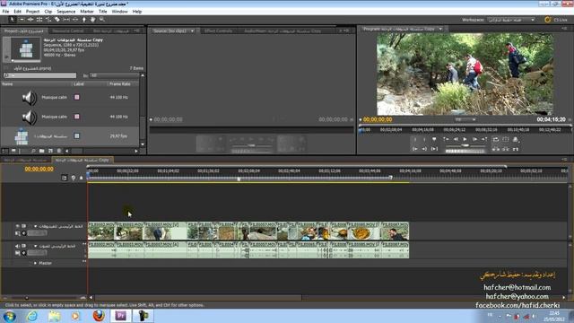 25 : إنشاء نسخة للسلسلة (Adobe premiere cs5)