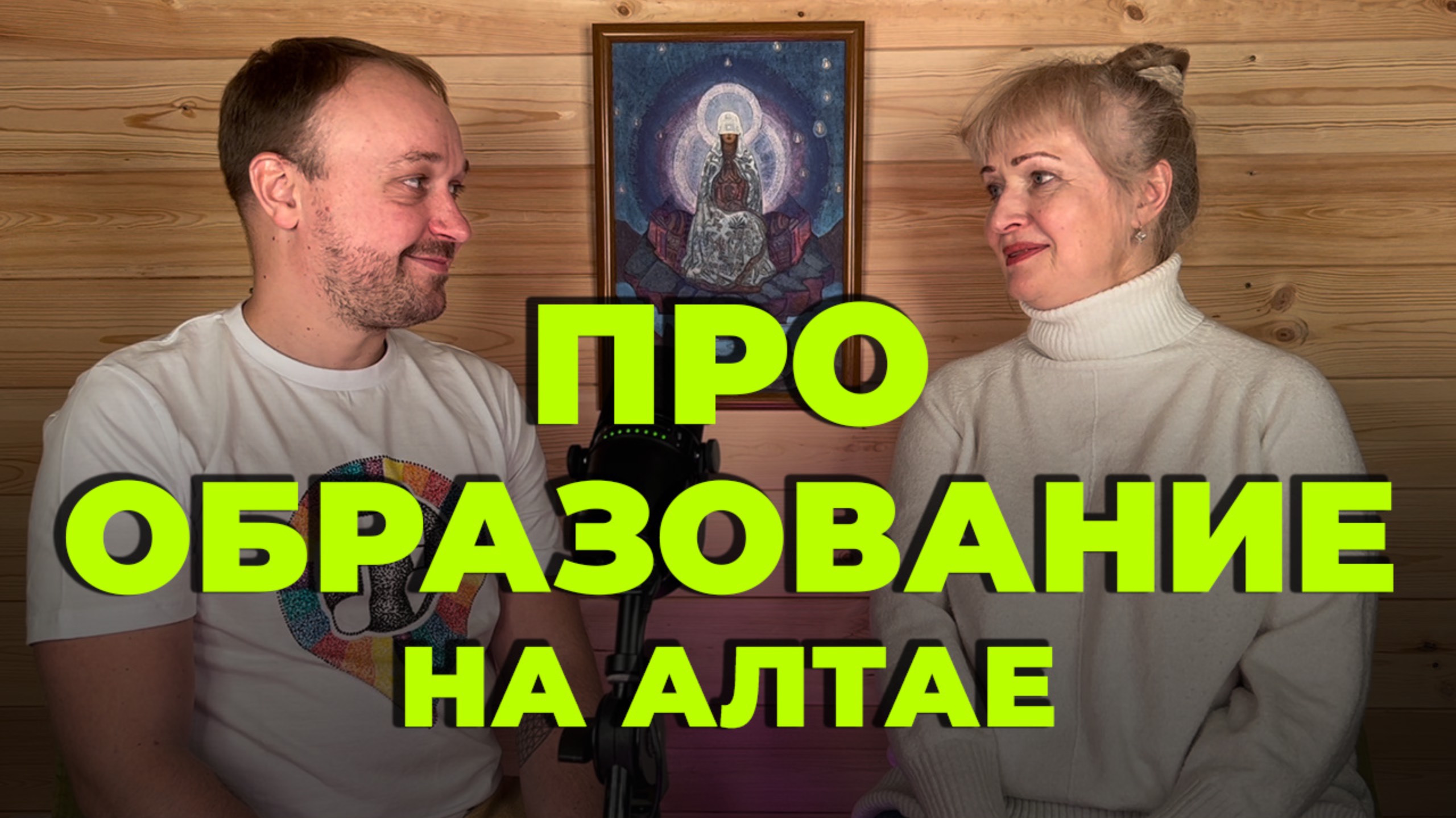 Образование на Алтае | Детский образовательный проект "Артобус" | Везём искусство детям
