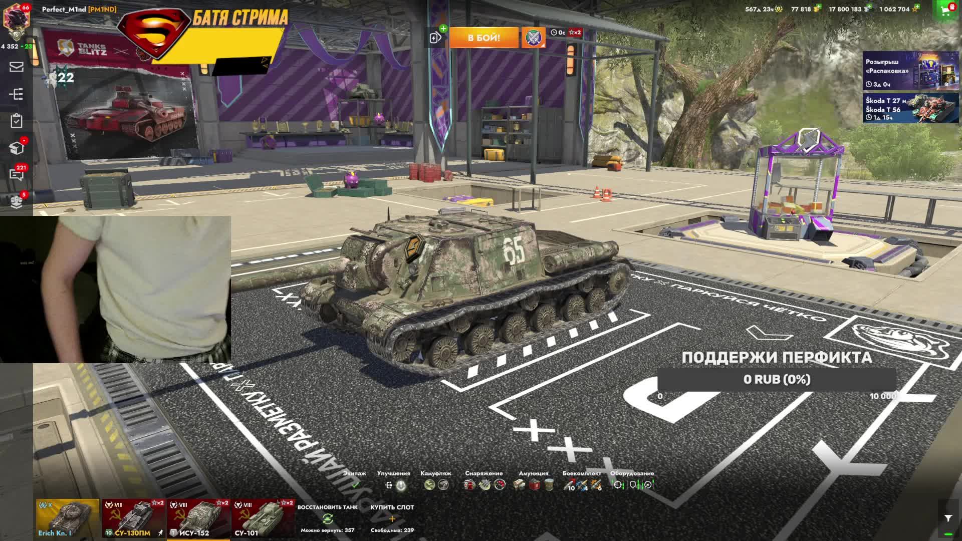 Провожаем ИСУ-152 в мир нерфа )) Tanks Blitz