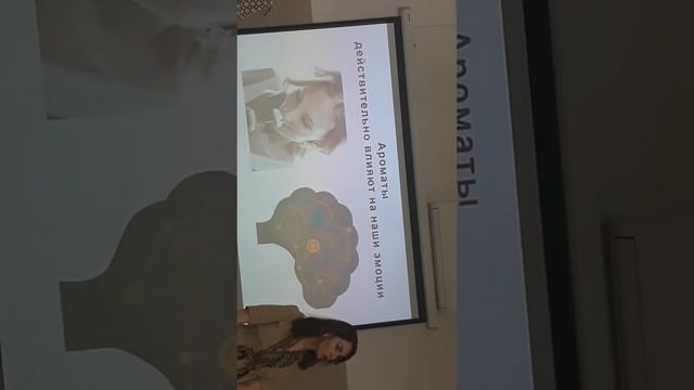 Про Ароматы