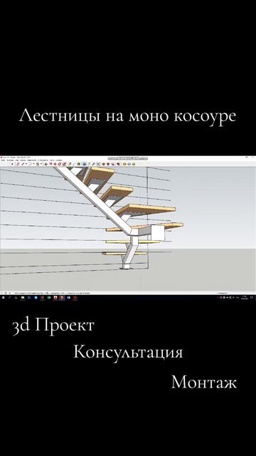 Проект лестницы I Лестница из металла I Металлическая лестница