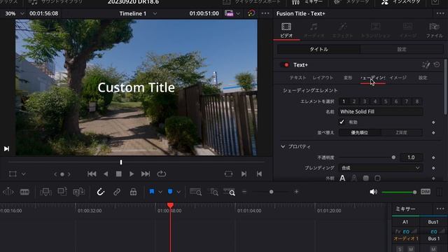 DaVinci Resolve 18.6 のおすすめ新機能4選「YouTube動画制作が捗る！」