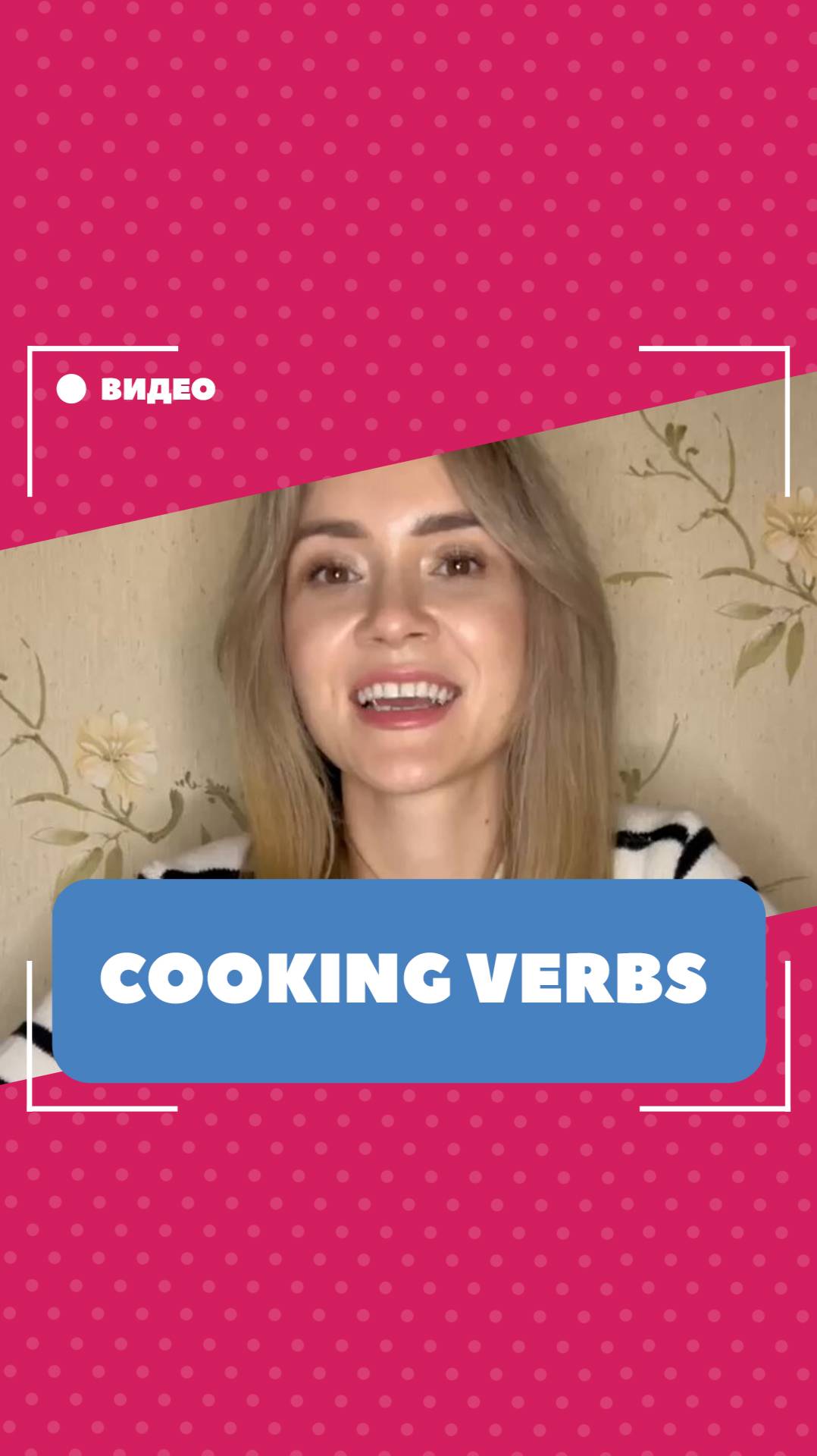 Английские слова, связанные с готовкой. Школа английского языка English Discussions