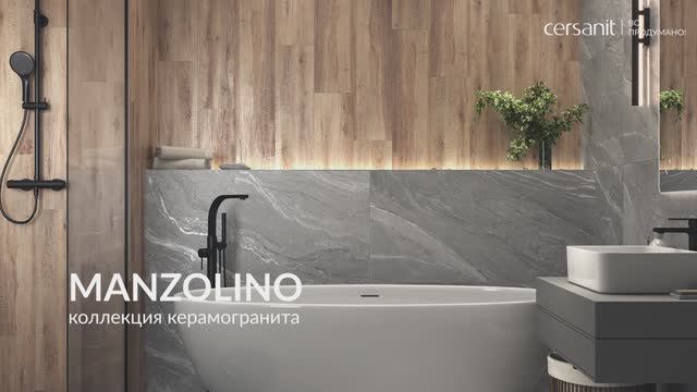 Коллекция керамогранита MANZOLINO. Формат 60х120