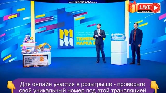 РОЗЫГРЫШ ПРИЗОВ ОНЛАЙН ТРАНСЛЯЦИЯ РОЗЫГРЫША УЖЕ НАЧАЛАСЬ