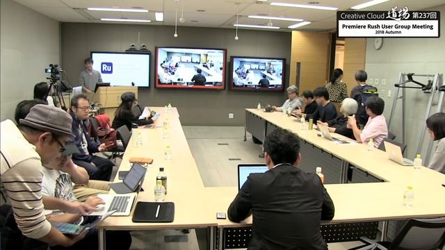 【CC道場 #237】Premiere Rush User Group Meeting 2018 Autumn ＜生中継＞ － アドビ公式