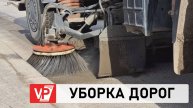 В ВОЛГОГРАДЕ ПРИСТУПИЛИ К УБОРКЕ ДОРОГ И ТРОТУАРОВ ОТ ПЕСКА И ПЫЛИ