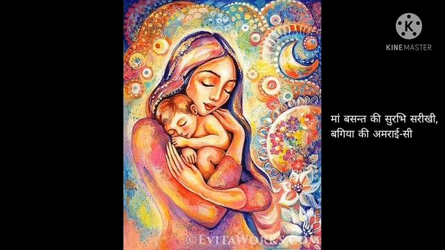 Mother's Day Special Poem By Bhagirath 'shalya' || Written By :- Jagdish Vyom || Shabd Sindhu ||