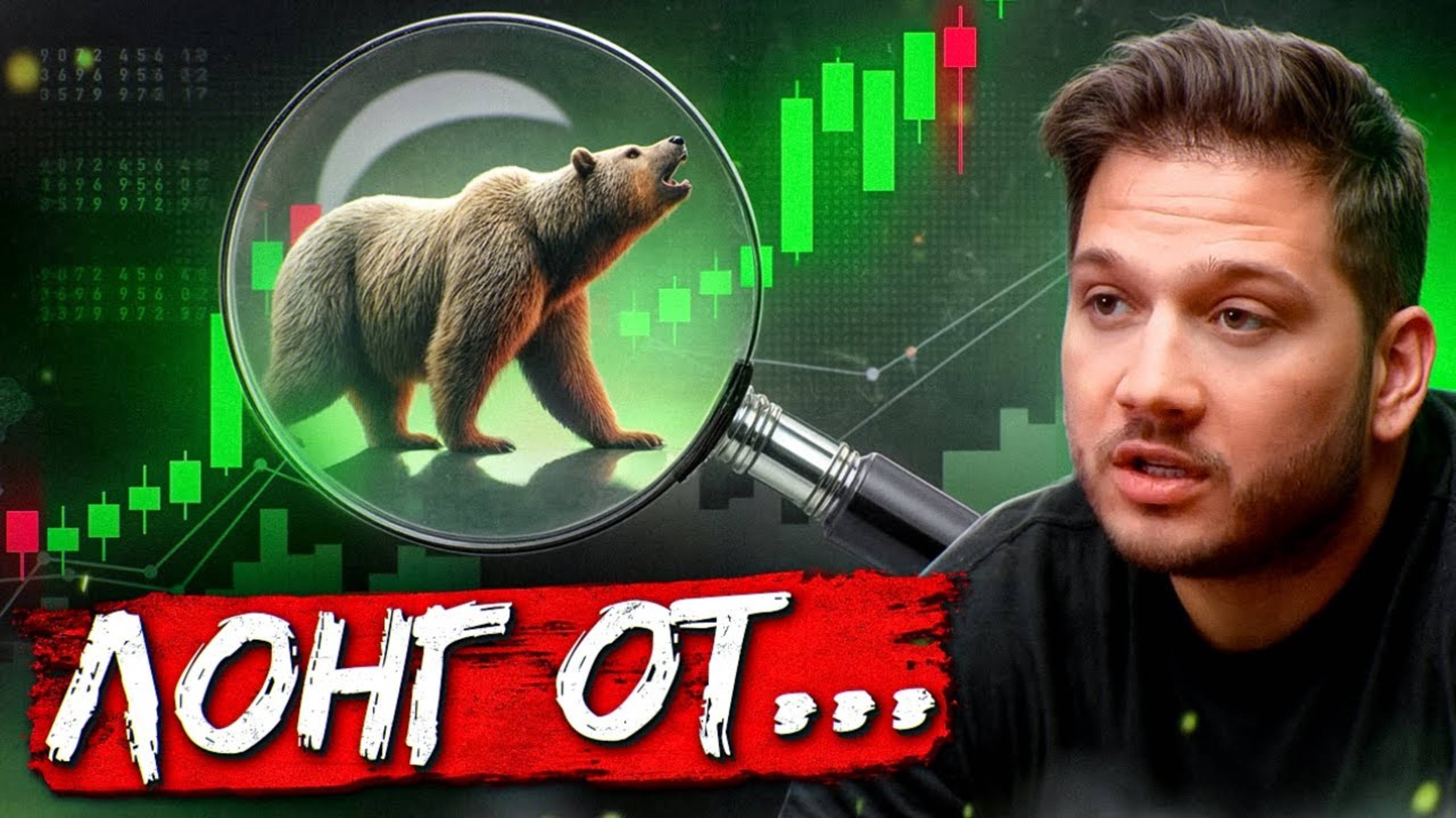 🚨 БИТКОИН НА ПОРОГЕ МЕДВЕЖКИ! [Важные Уровни]