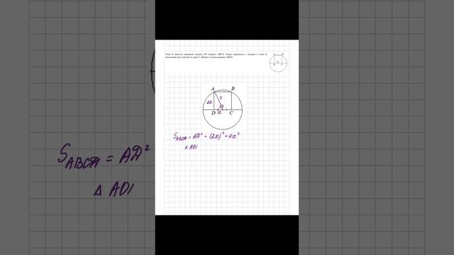 Новый прототип по геометрии из ОГЭ по математике