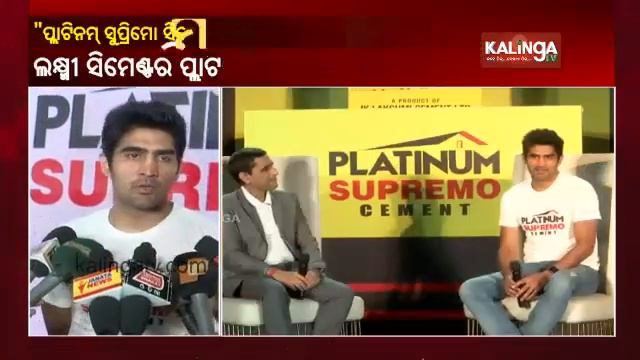 Laxmi Cement Company Launches Its Platinum Supremo Cement || KalingaTV