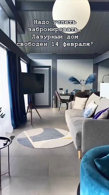 Внимание, влюбленные!