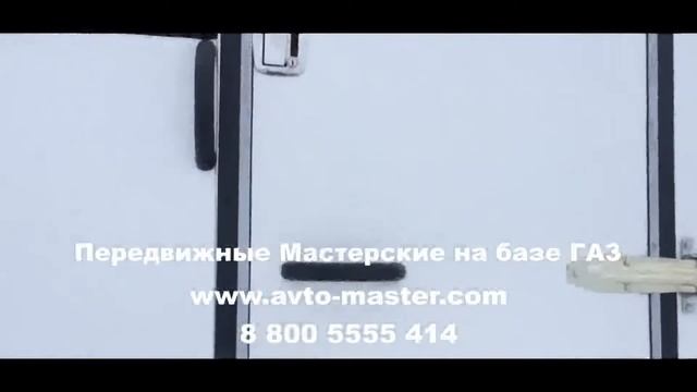 автомастерская газон Курган