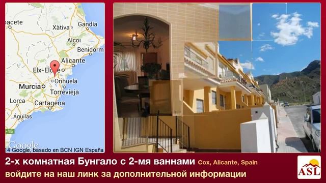 2-х комнатная Бунгало в продаже с 2-мя ваннами в Cox, Alicante