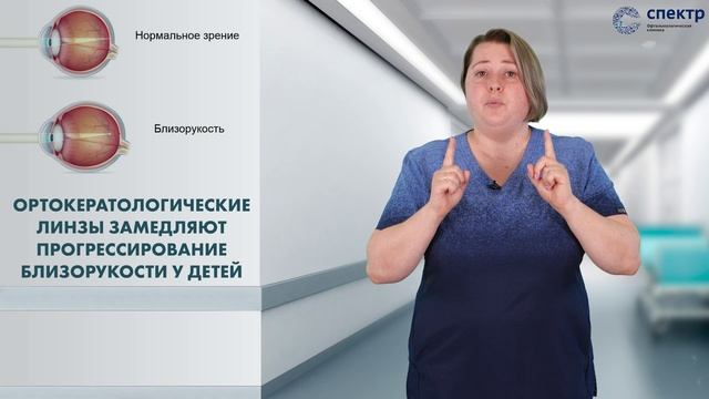 Ночные (ортокератологические) линзы для детей и взрослых, подробное видео.