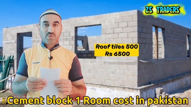 one room cost  / 1 room  banane ka kharcha  /  One room Cement block cost / Zs Traders