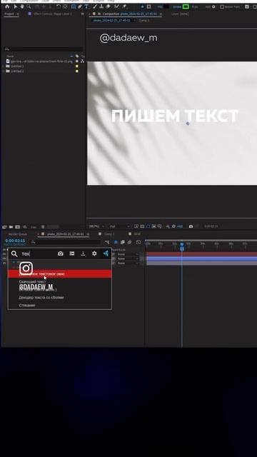 Фон для текста #premierepro #aftereffects #shorts