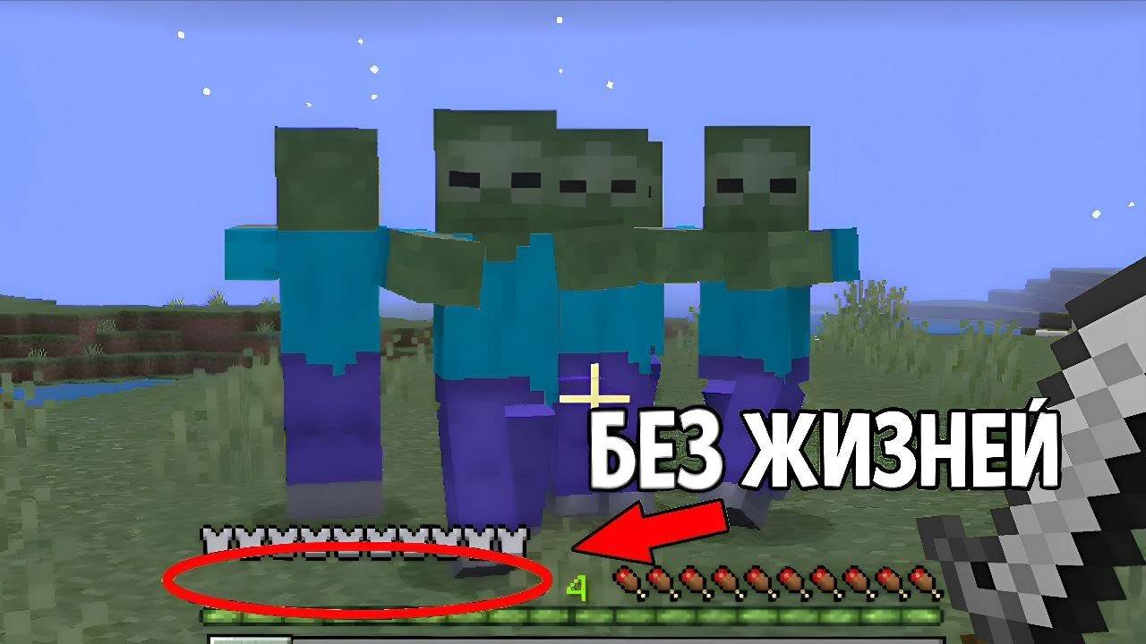 Прошёл Майнкрафт Без Жизней