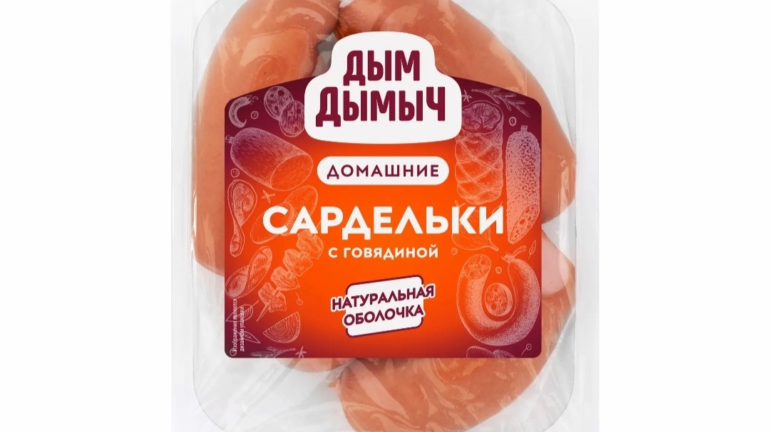 Сардельки Дым Дымыч с говядиной. #еда #обзор #рек