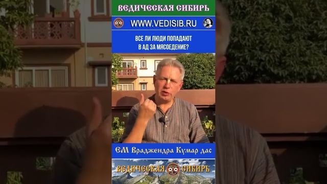 Все ли люди попадают в Ад за мясоедение?
