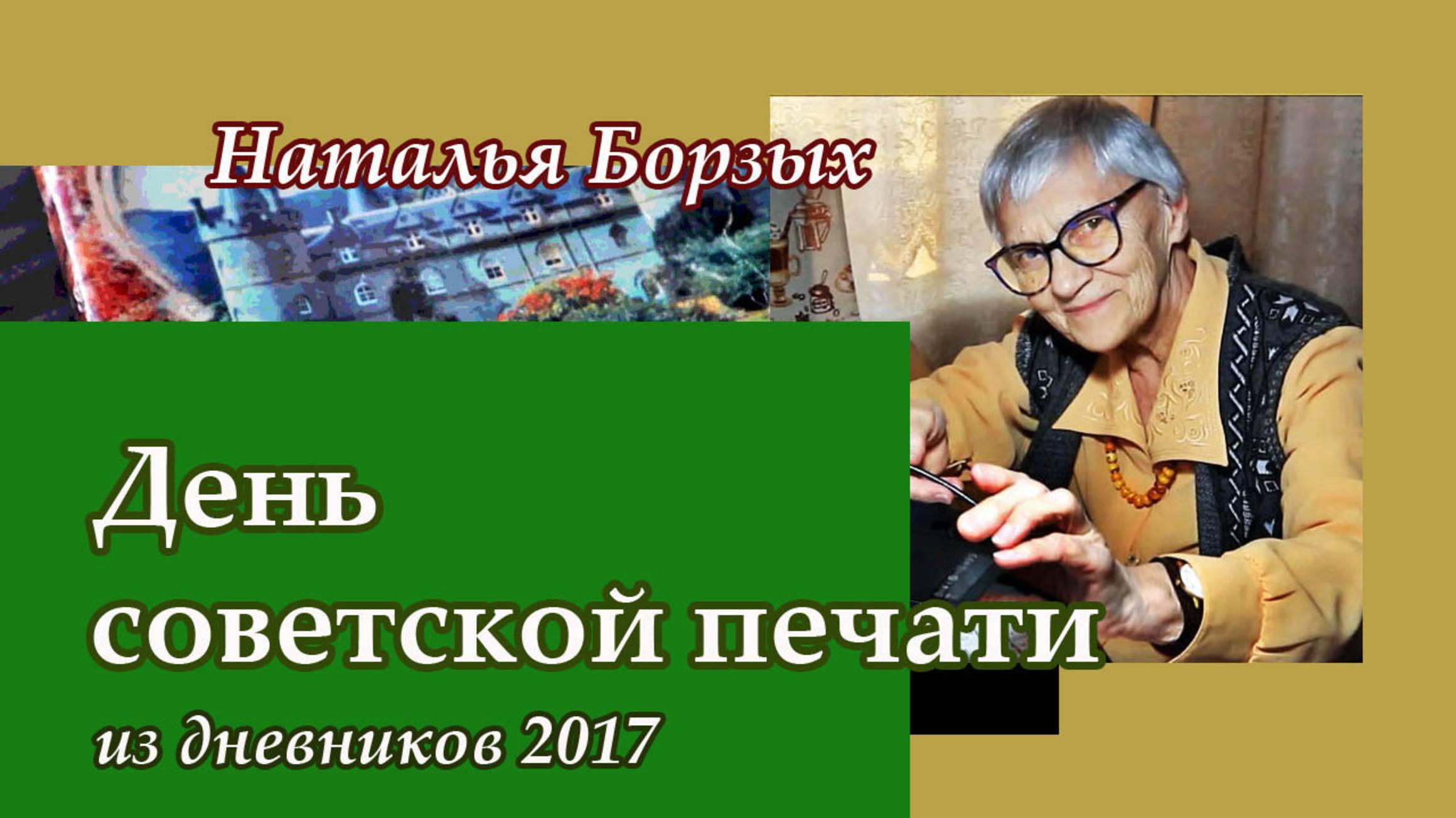 Леонид Утёсов - Песенка фронтовых корреспондентов