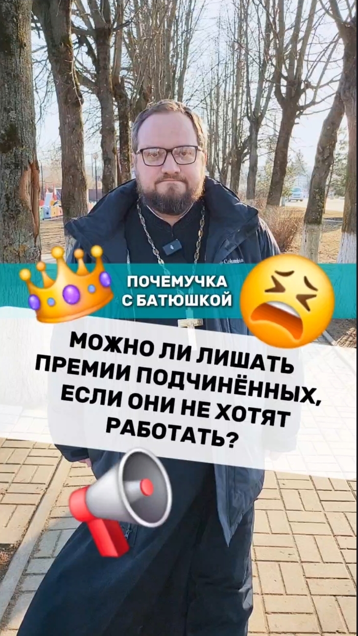 🌿🌸 Почемучка с батюшкой #почемучка #отношения #семья #любовь #юмор #религия #православие