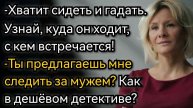 Истории из жизни. Застала мужа с незнакомкой после 20 лет совместной жизни. Аудио рассказы