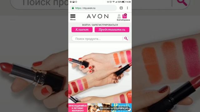 Программа AVON для друзей! Как получать ароматы - подарки каждый каталог!