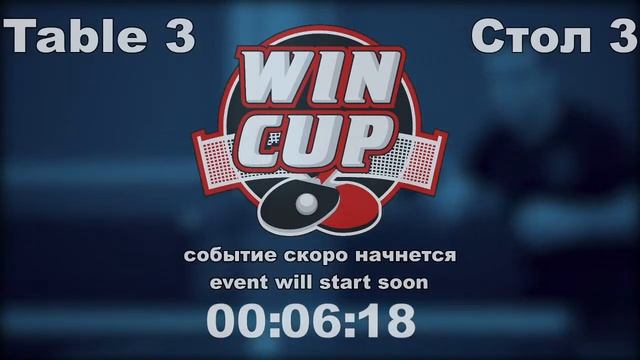 Птицын3-1 Кушко / Кидалов 3-1 Коворотушин Турнир Восток 6 WINCUP 03.04.21 Прямая Трансляция Зал 3