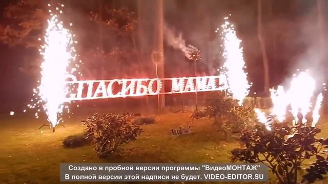 Гринвуд юбилей