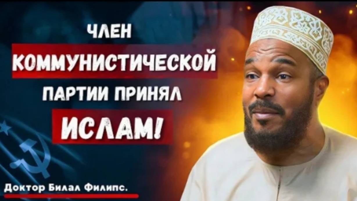 От Коммуниста До Исламского Ученого - "Это БОГ Спас Меня Оттуда!" @aabphilips